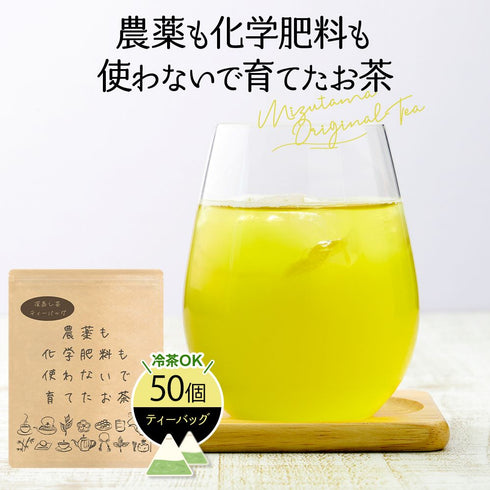 Tea grown without pesticides or chemical fertilizers Fukamushi tea bag 2.5g x 100p